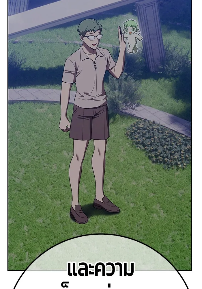 +99 ท่อนไม้พร้อมบวก ตอนที่ 28 ศัตรูที่แข็งแกร่งที่สุด (1) รูปที่ 230