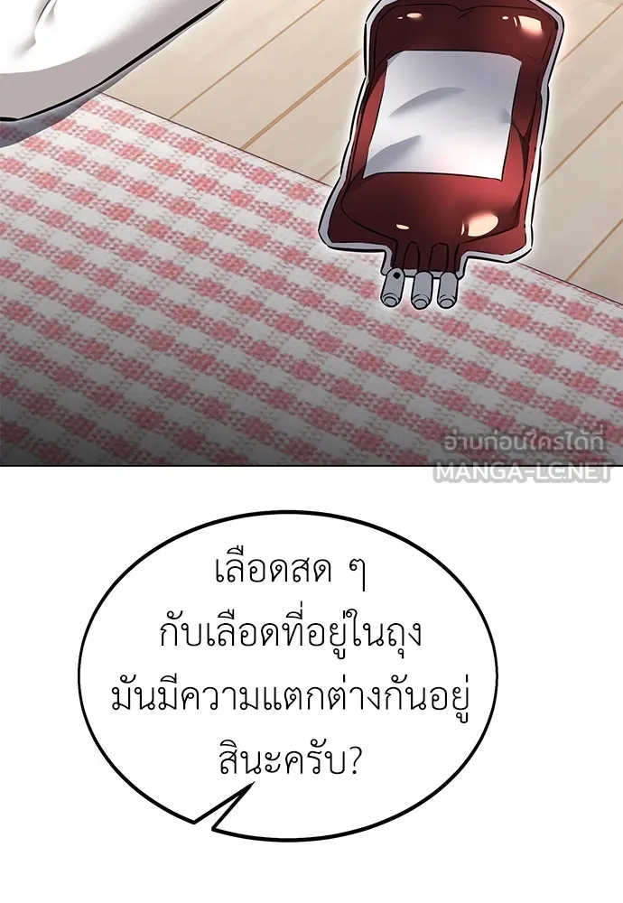 ไอ้เพลเยอร์นั่น ฉันฆ่ามันเอง ตอนที่ 15 รูปที่ 24