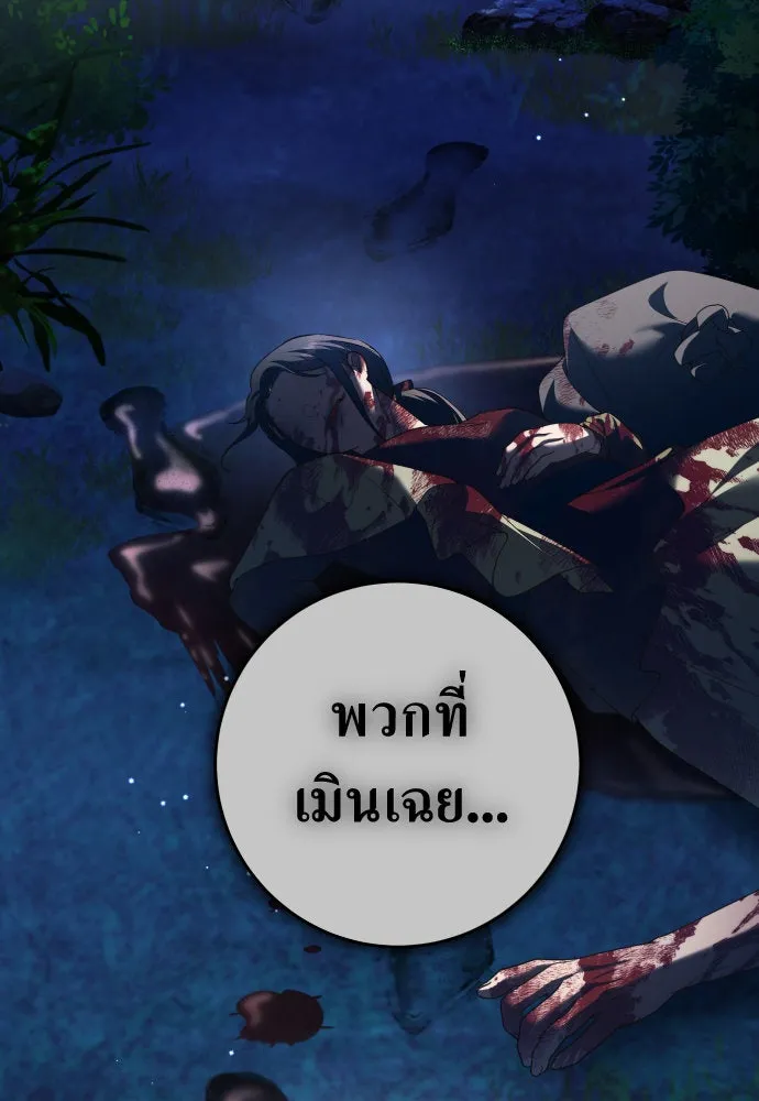 ชิงชีวิตพลิกลิขิตชะตา ตอนที่ 219. ถึงเช่นนั้นก็ต้องมีชีวิตอยู่ รูปที่ 148