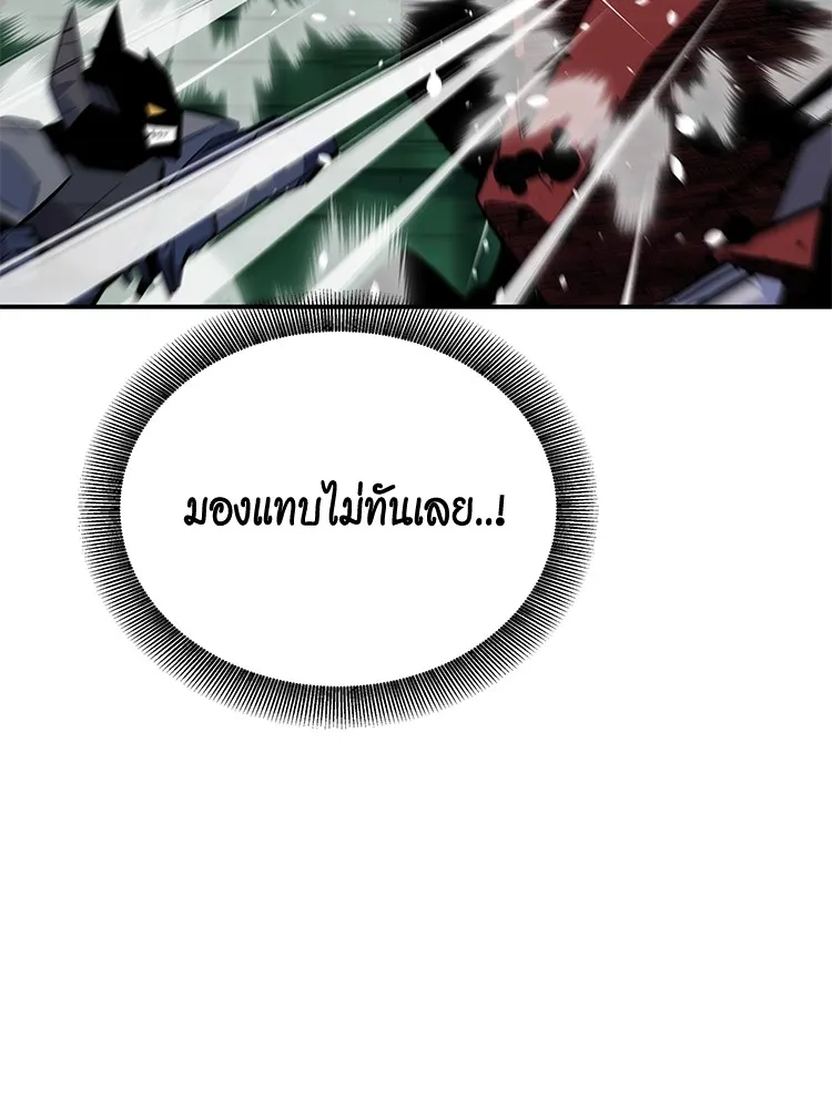 แยกร่าง ล่าอัตโนมัติ ตอนที่ 87 การบุกรุก รูปที่ 101