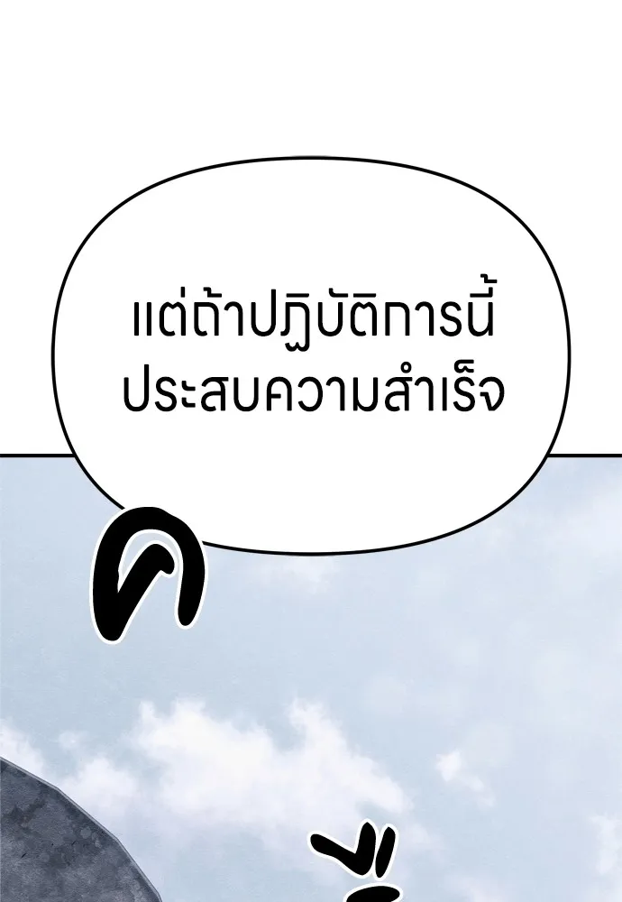 Zombie X Slasher ตอนที่ 24 รูปที่ 166