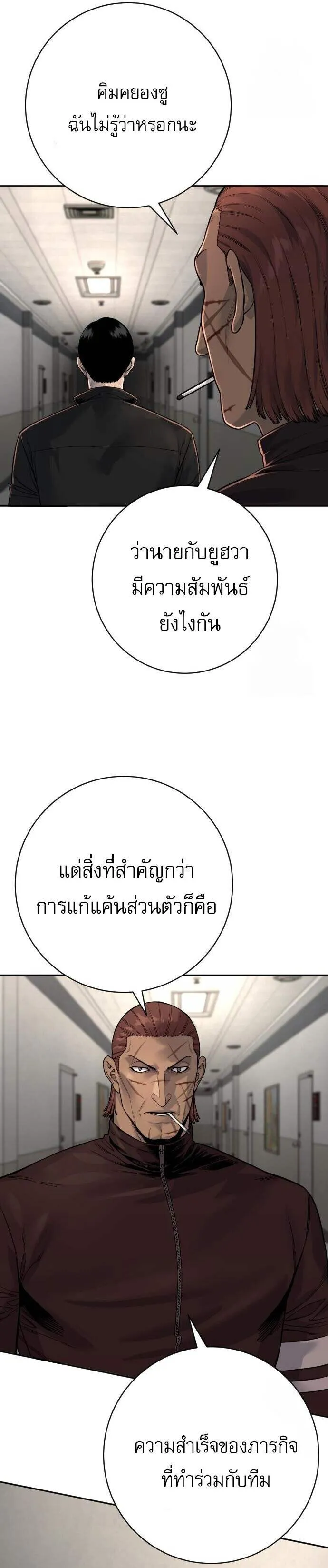 Return of the Bloodthirsty Police ตำรวจน_กฆ_า ตอนที่ ตอนที่ 87 รูปที่ 17