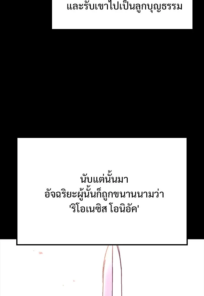 อัศวินวันเดียว ตอนที่ 18 รูปที่ 133