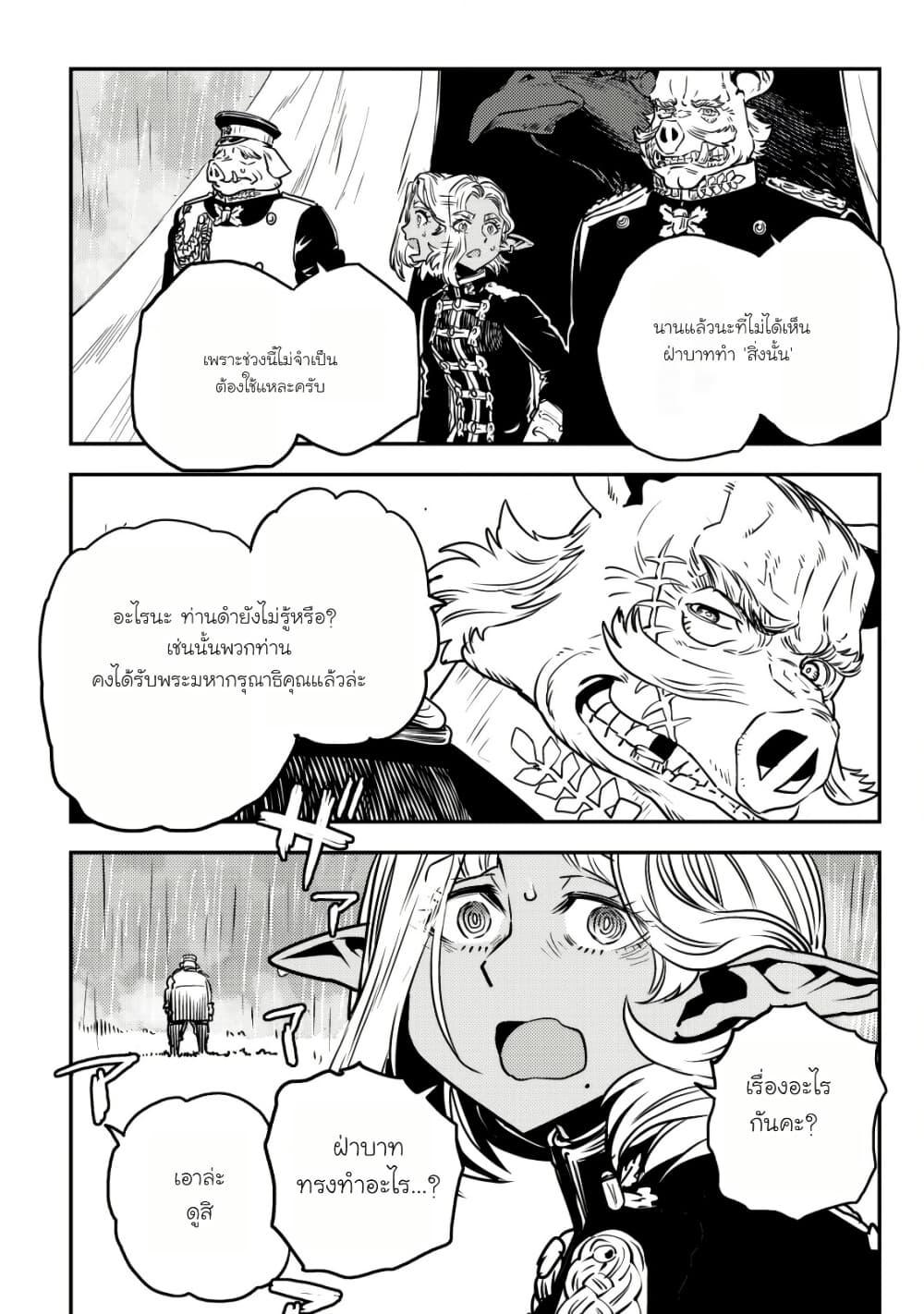 Manga-lc-com อ่านมังงะ อ่านการ์ตูน ออนไลน์ ฟรี Orcsen Oukokushi, History of the Kingdom of the Orcsen ตอนที่ 1 2 3 4 5 6 7 8 9 10 11 12 13 14 ฟรี ไม่มีโฆษณา Manga-lc - อ่าน มังงะ อ่าน การ์ตูน ออนไลน์ อ่านมังงะ ฟรี