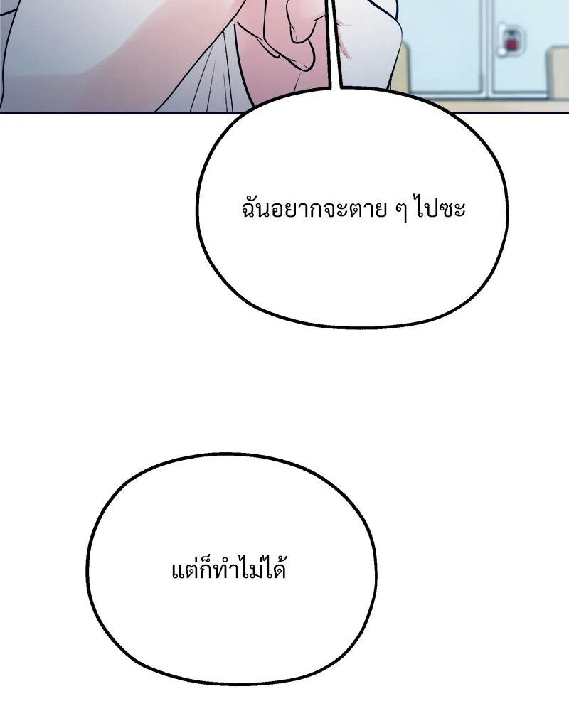 Pyramid Game เกมพีระมิด ตอนที่ 96 รูปที่ 109