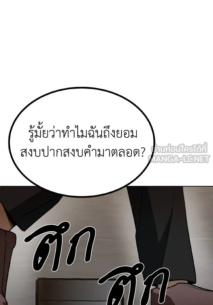 ราชาแห่งอ็อกทากอน ตอนที่ 88 รูปที่ 93