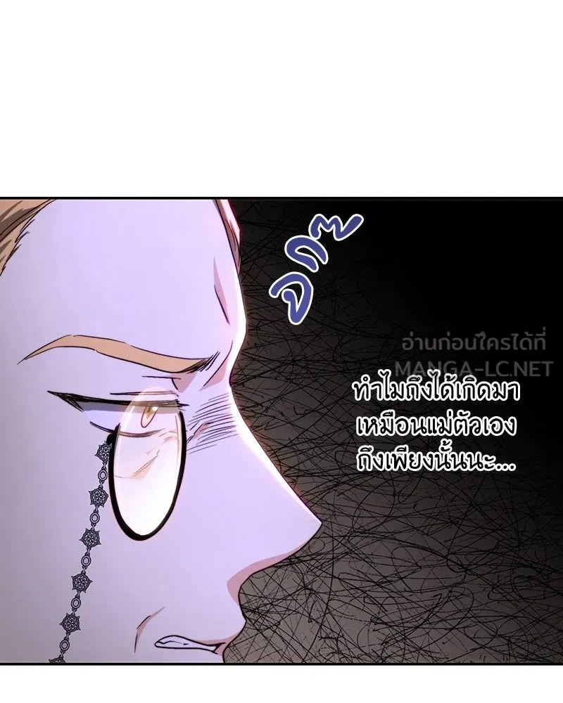 เจ้าหญิงคลั่งแห่งวังหลวง ตอนที่ 68 รูปที่ 75