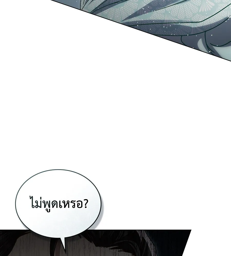 เล่ห์รักชนชั้นสูง ตอนที่ 9 รูปที่ 73