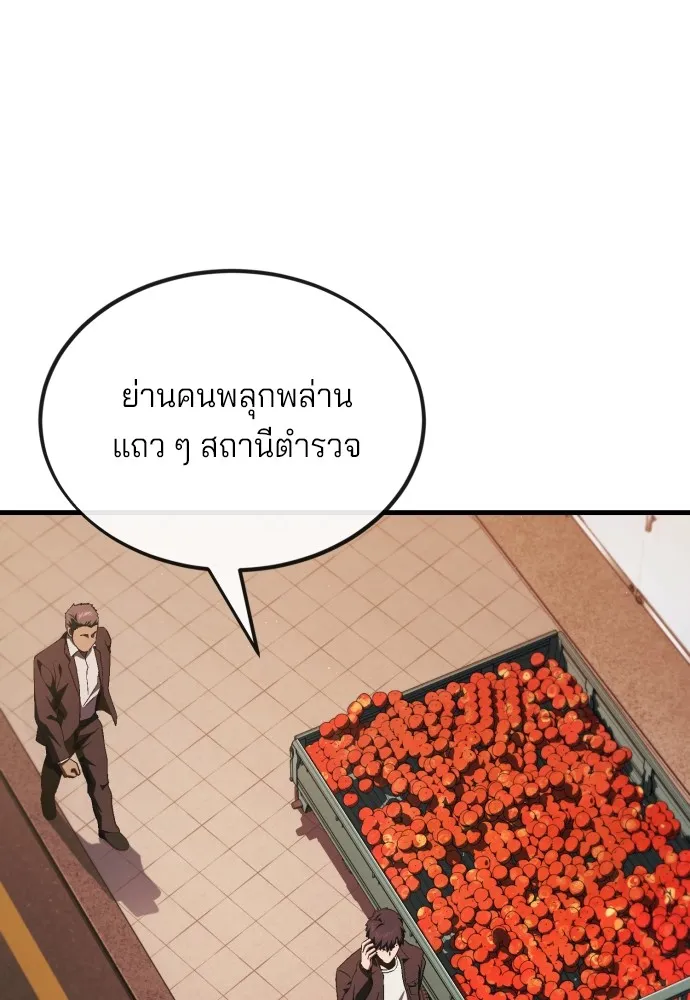 สนิมเชือดเลือดสาด ตอนที่ 17 รูปที่ 65