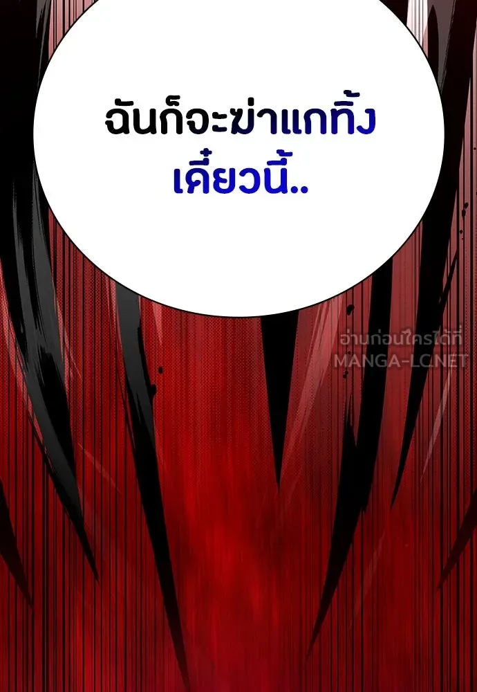 มือสังหารพันธุ์อมตะ ตอนที่ 50 รูปที่ 81