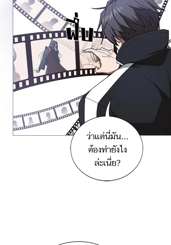 ผู้เล่นขั้นเทพแห่งหอคอยฝึกสอน ตอนที่ 207 รูปที่ 46