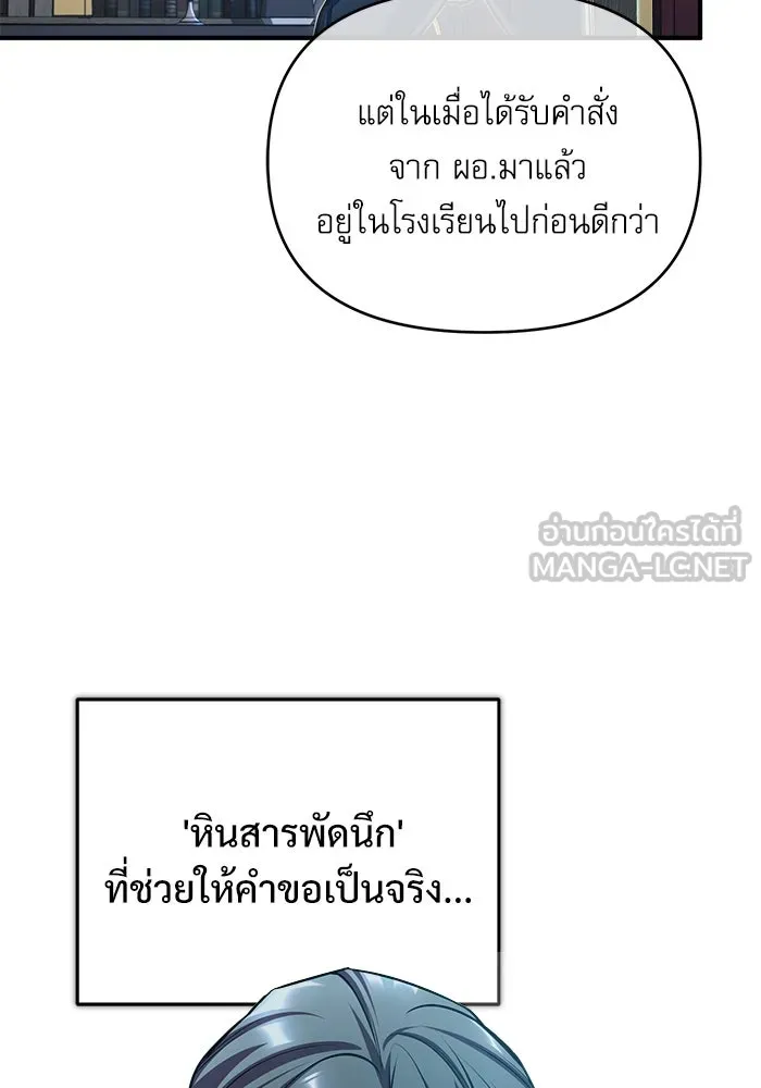 ศาสตราจารย์จำเป็นแห่งอะคาเดมี ตอนที่ 30 รูปที่ 105