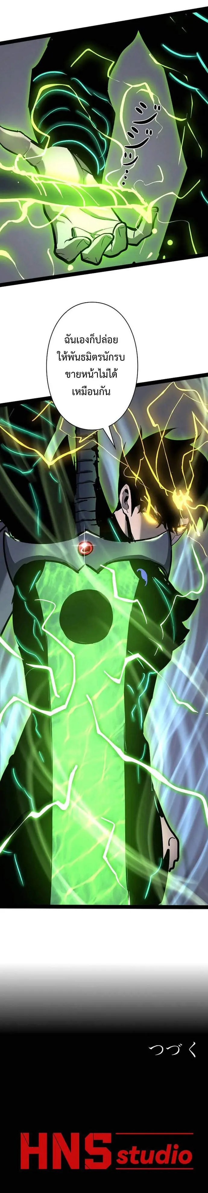 Become the Strongest Hero Through the Cheat System กลายเป_นฮ_โร_ท_แข_งแกร_งท_ส_ดด_วยระบบโกงส_ดเทพ ตอนที่ ตอนที่ 85 รูปที่ 14