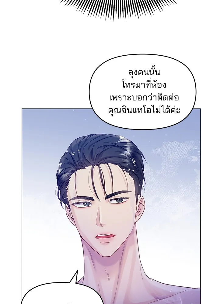 คู่มือคว้าหัวใจนายตัวร้าย ตอนที่ 33 รูปที่ 88