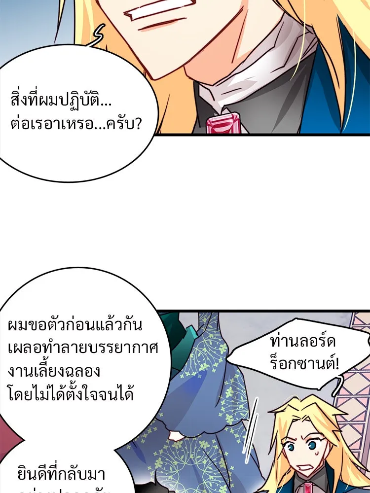 Bring the Love ตอนที่ 29 รูปที่ 31