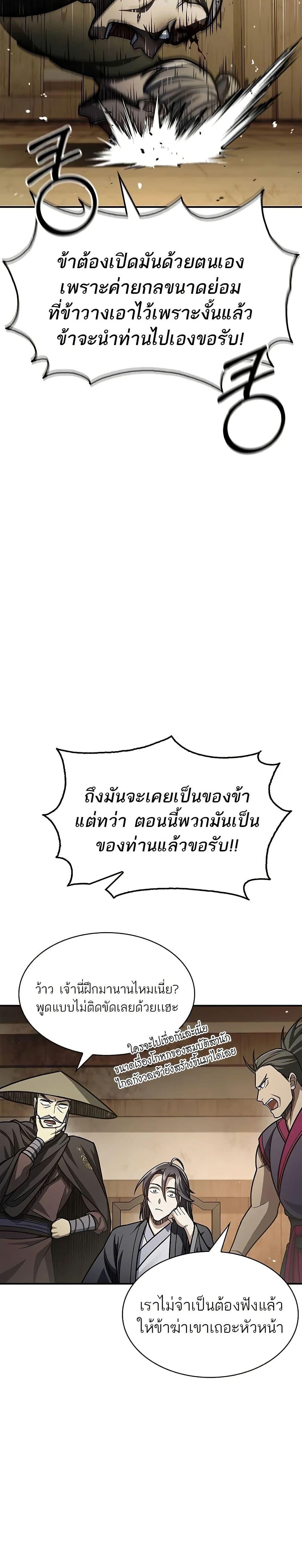 Manga-lc-com อ่านมังงะ อ่านการ์ตูน ออนไลน์ ฟรี Heavenly Grand Archive’s Young Master ตอนที่ 1 2 3 4 5 6 7 8 9 10 11 12 13 14 ฟรี ไม่มีโฆษณา Manga-lc - อ่าน มังงะ อ่าน การ์ตูน ออนไลน์ อ่านมังงะ ฟรี