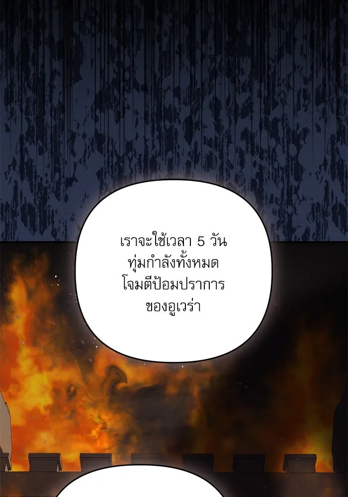 เกิดใหม่คราวนี้ ขอเป็นคนดีดูสักครั้ง ตอนที่ 112 รูปที่ 116