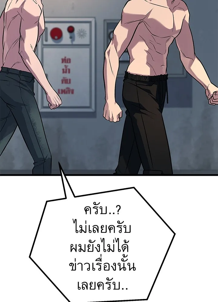 ราชาลานประลอง ตอนที่ 52 รูปที่ 58