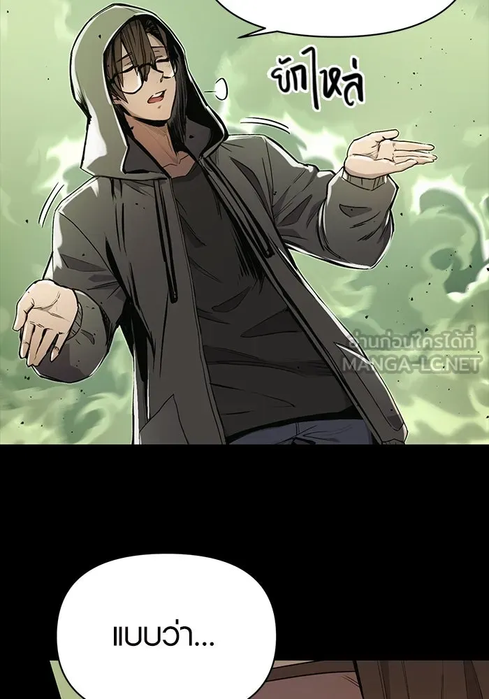 พลิกชะตาคว้าไอเทมระดับเทพ ตอนที่ 3 รูปที่ 15