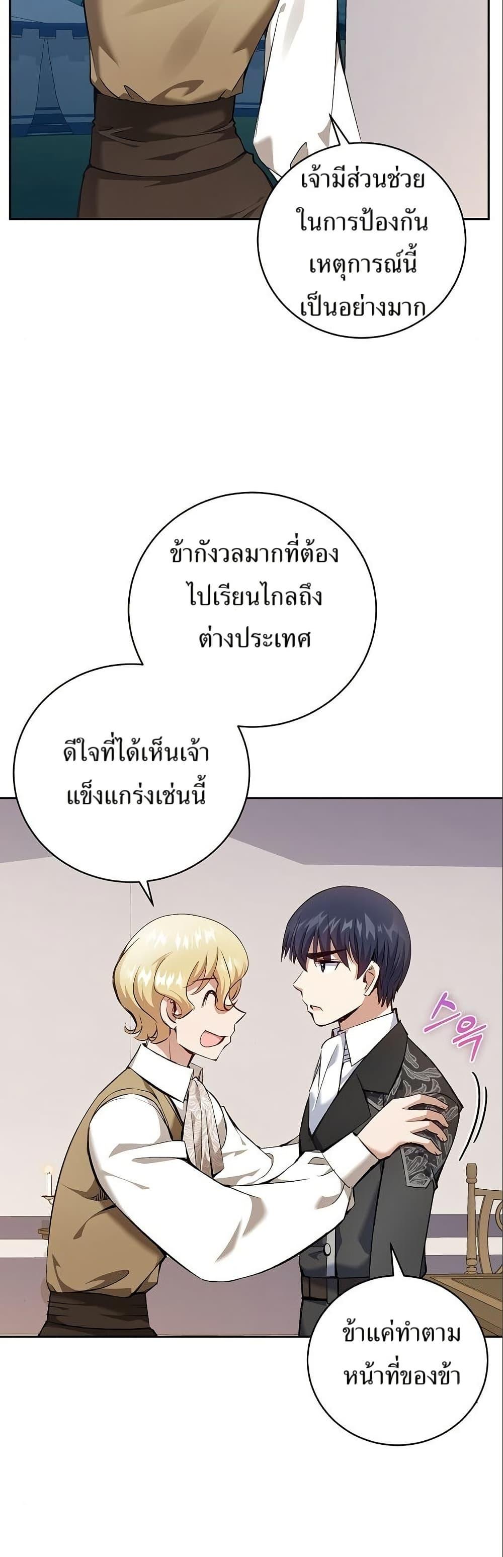 Manga-lc-com อ่านมังงะ อ่านการ์ตูน ออนไลน์ ฟรี Kill the Emperor ตอนที่ 1 2 3 4 5 6 7 8 9 10 11 12 13 14 ฟรี ไม่มีโฆษณา Manga-lc - อ่าน มังงะ อ่าน การ์ตูน ออนไลน์ อ่านมังงะ ฟรี