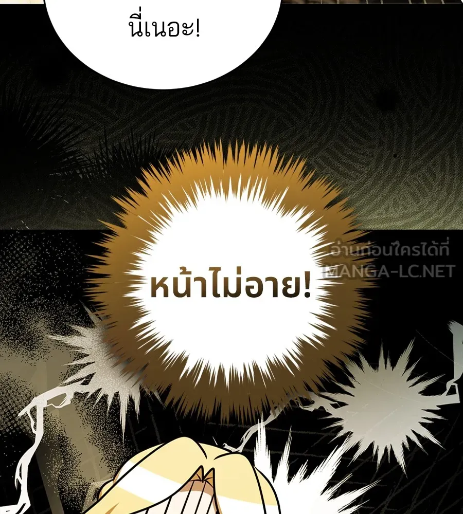 ทางหลุดพ้นของนักบุญลวง ตอนที่ 24 รูปที่ 12