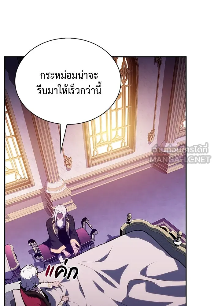 ลูกชายคนเล็กของดยุกคือมือสังหาร ตอนที่ 68 รูปที่ 27