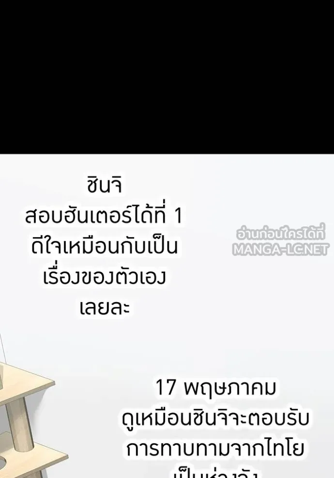 ฮันเตอร์สกิลโกง ตอนที่ 27 รูปที่ 84