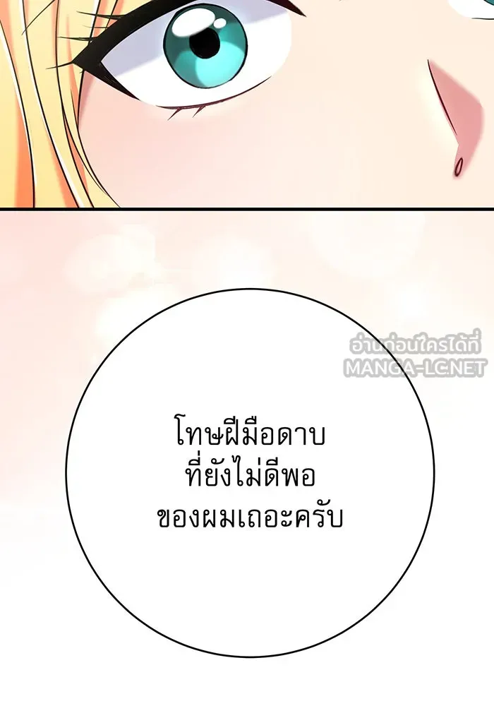 นางร้ายที่ไหนจะมีคุณธรรม ตอนที่ 115 รูปที่ 30