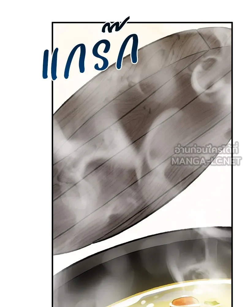 ปลูกผักพิชิตหอคอย ตอนที่ 70 รูปที่ 147