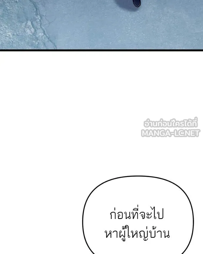 โทษที พื้นที่นี้ ตอนที่ 45 รูปที่ 84