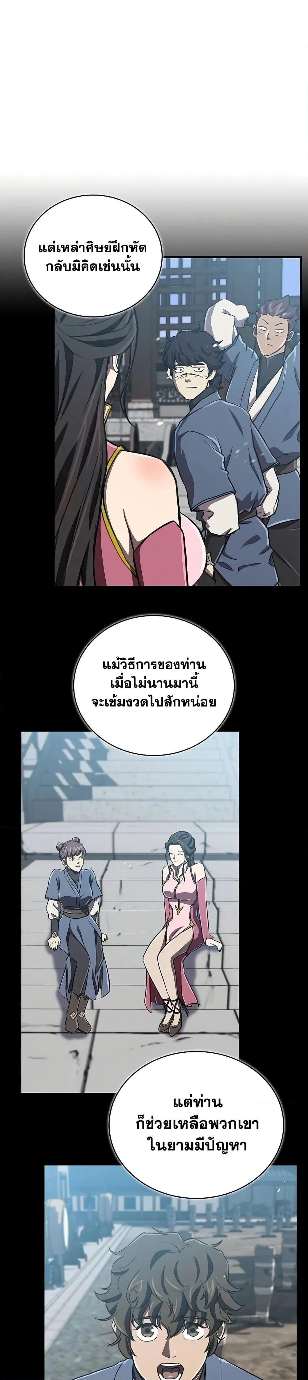 Manga-lc-com อ่านมังงะ อ่านการ์ตูน ออนไลน์ ฟรี The Demonic Cult Instructor Returns ตอนที่ 1 2 3 4 5 6 7 8 9 10 11 12 13 14 ฟรี ไม่มีโฆษณา Manga-lc - อ่าน มังงะ อ่าน การ์ตูน ออนไลน์ อ่านมังงะ ฟรี