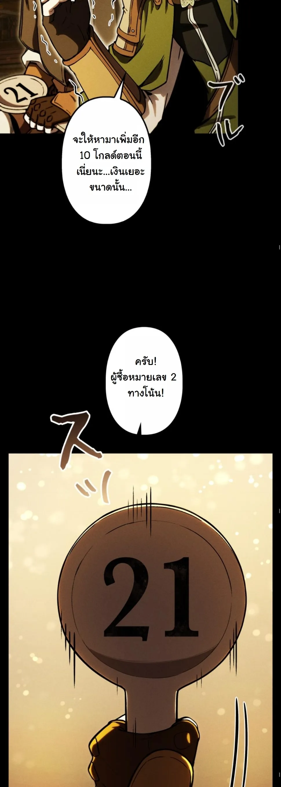 Dungeon Gourmet อ_ศว_นเป_บพ_สดาร เปล_ยนม_งกรให_เป_นเมน_เด_ด ตอนที่ ตอนที่ 14 รูปที่ 47