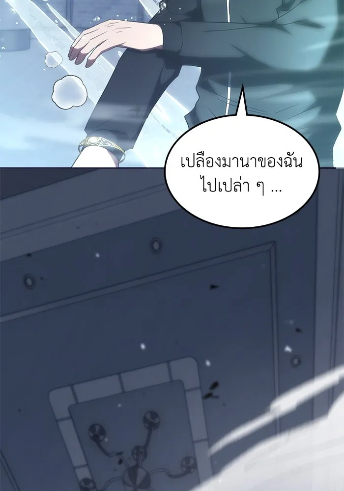 ฮีลเลอร์ตัวพ่อขอฟาดเรียบ ตอนที่ 49 รูปที่ 112