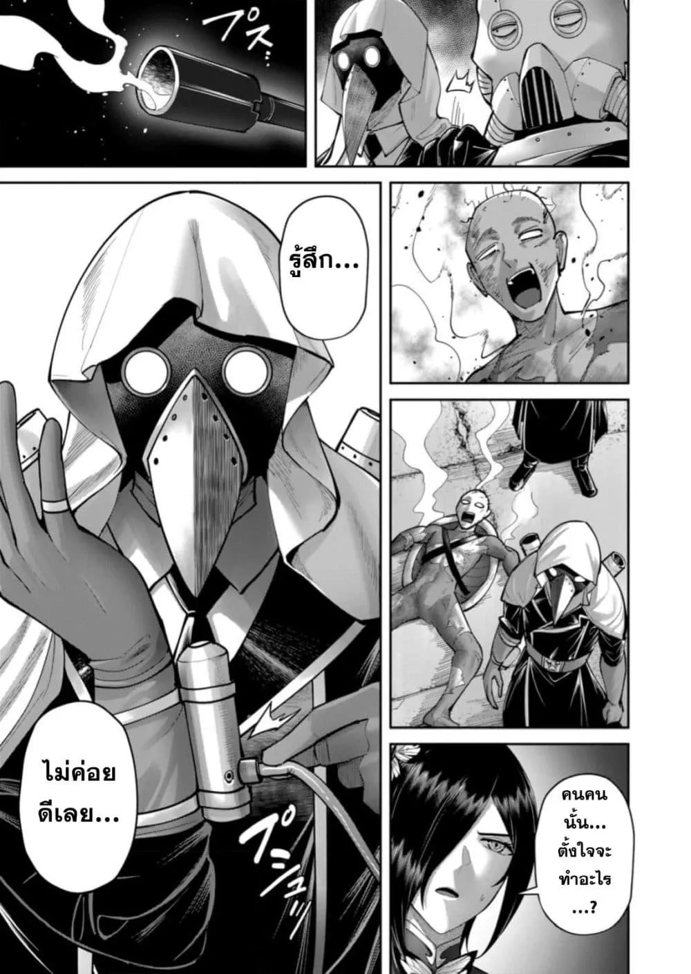 Kichiku Eiyuu Savage Hero ว_รบ_ร_ษป_ศาจ ตอนที่ ตอนที่ 86 รูปที่ 15