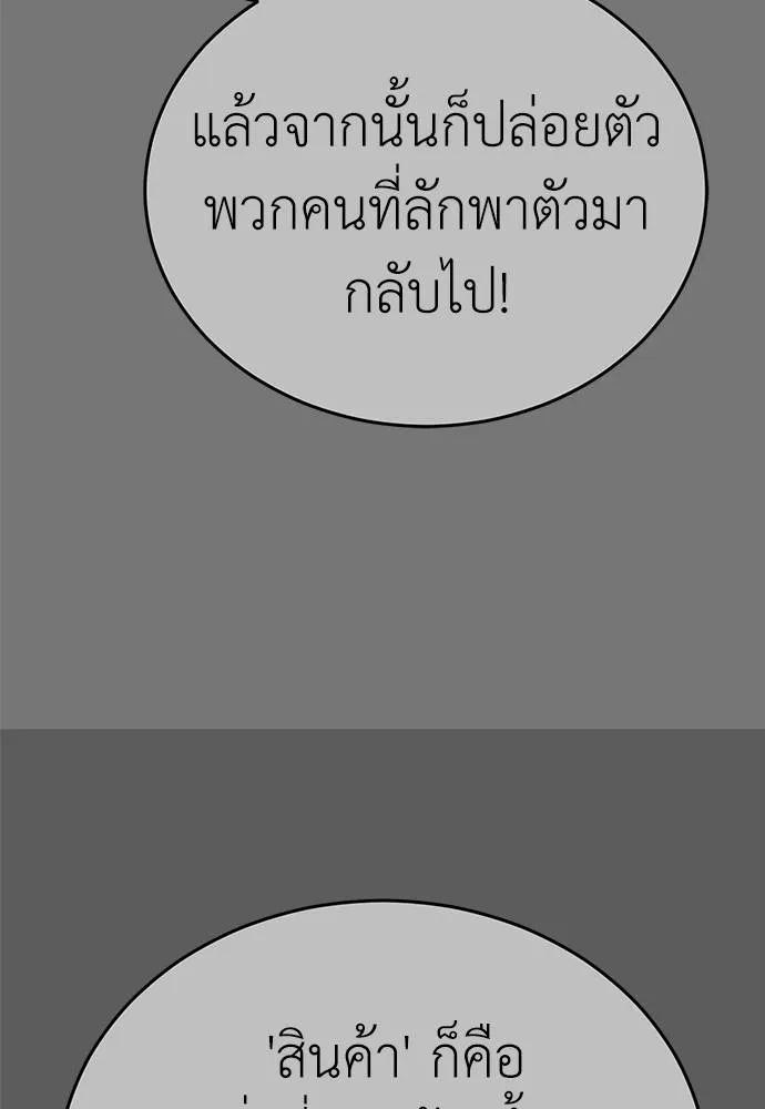 ยมราชลงทัณฑ์ ตอนที่ 59 รูปที่ 70