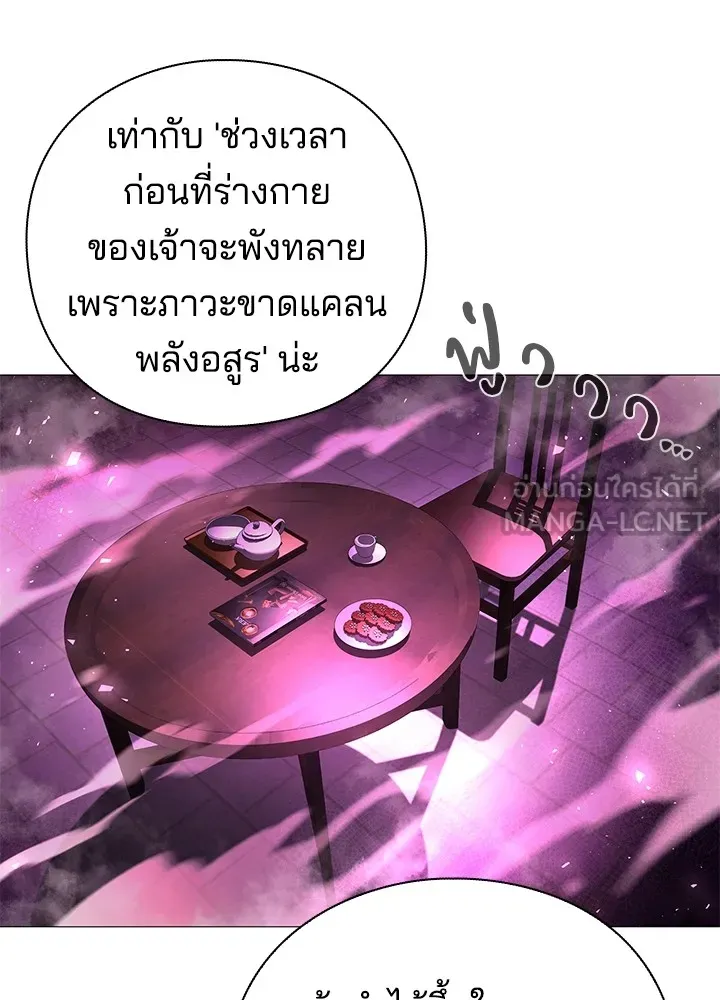 คืนแห่งโทแกบี ตอนที่ 25 รูปที่ 45