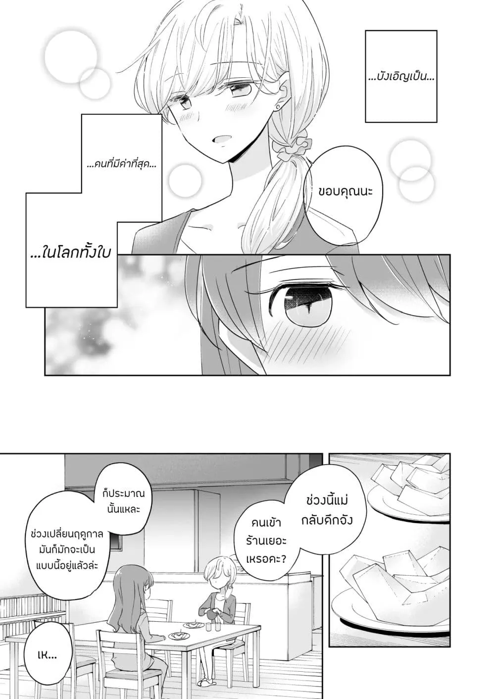 Manga-lc-com อ่านมังงะ อ่านการ์ตูน ออนไลน์ ฟรี 1 x 12 My Half of You ตอนที่ 1 2 3 4 5 6 7 8 9 10 11 12 13 14 ฟรี ไม่มีโฆษณา Manga-lc - อ่าน มังงะ อ่าน การ์ตูน ออนไลน์ อ่านมังงะ ฟรี