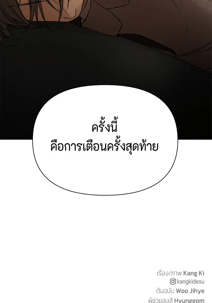 เพียงรุ่งอรุณ ตอนที่ 55 รูปที่ 121