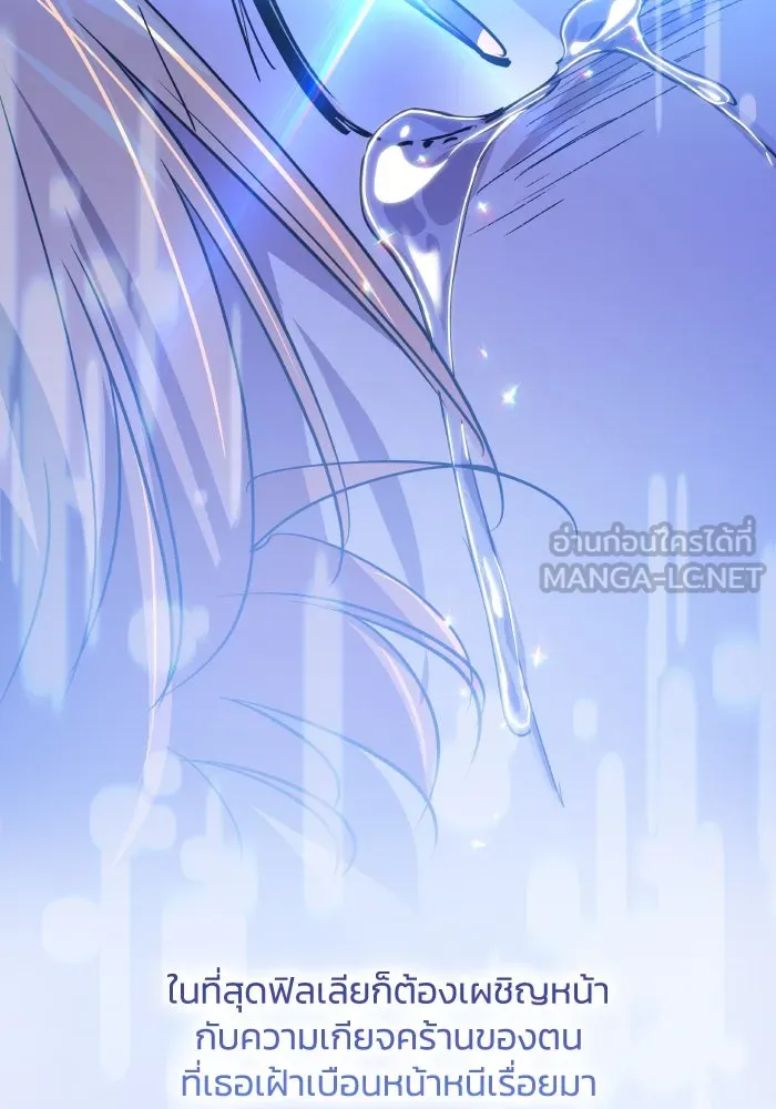 ฟิลเลียโรเซ่กับคำทำนายแห่งมงกุฎหนาม ตอนที่ 114 รูปที่ 42
