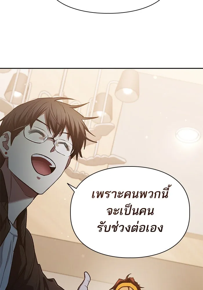 My S-Class Hunters ตอนที่ 136 ปรับเปลี่ยนองค์กรสำเร็จ รูปที่ 79