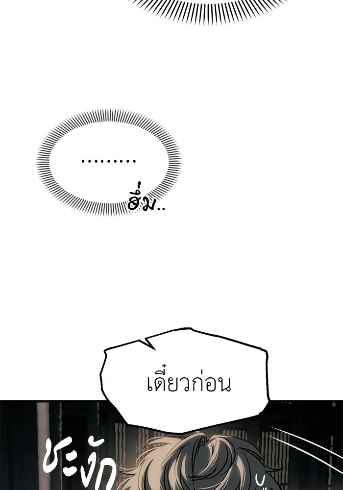 ปฏิบัติการลับบุกโรงเรียนไฮโซ ตอนที่ 103 รูปที่ 52
