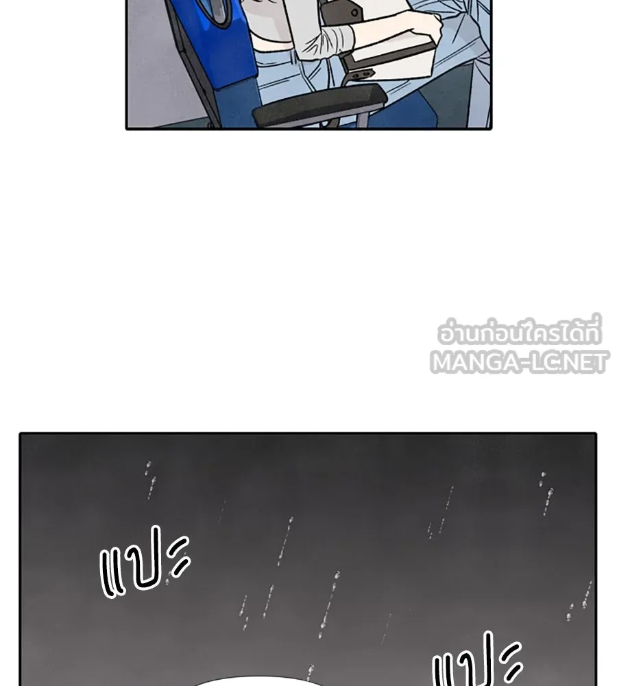 เหตุผลของคนไม่อยากอยู่ ตอนที่ 40 รูปที่ 21