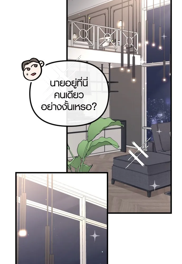 รักกันคนละครึ่งทาง ตอนที่ 8 รูปที่ 23