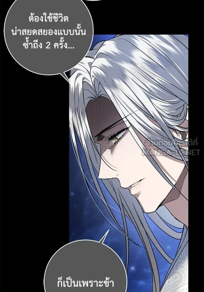 ยามหมาป่าทมิฬ ตอนที่ 66 รูปที่ 163