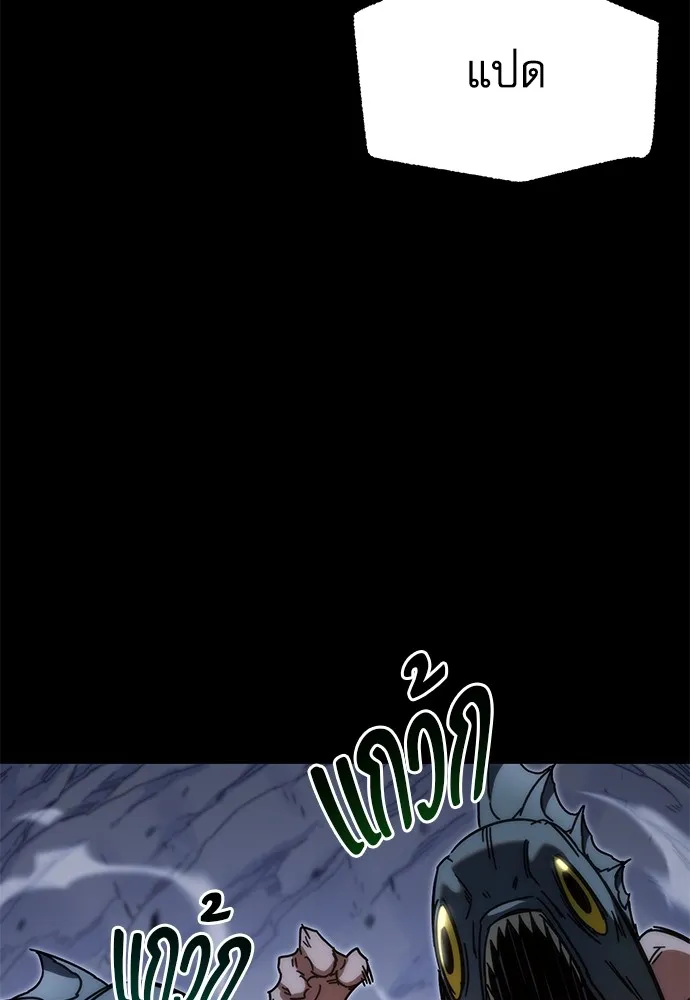 ชำแหละอะคาเดมีด้วยมีดแล่ปลา ตอนที่ 18 สอบกลางภาค (3) รูปที่ 98