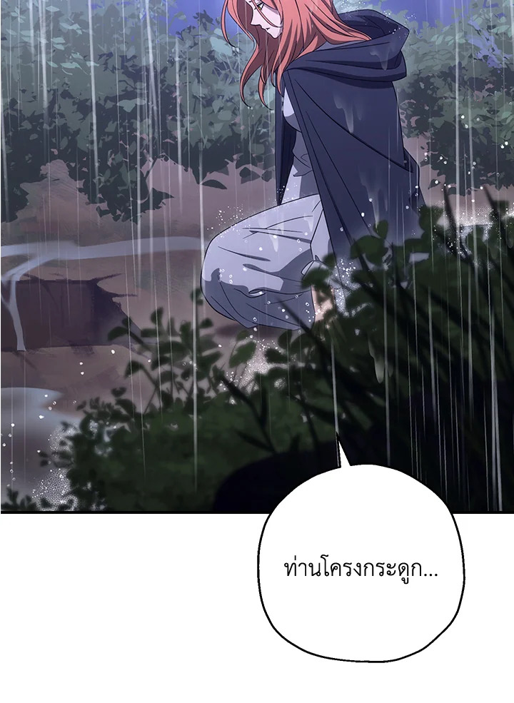 พลทหารโครงกระดูกผู้ม ตอนที่ 154 รูปที่ 29