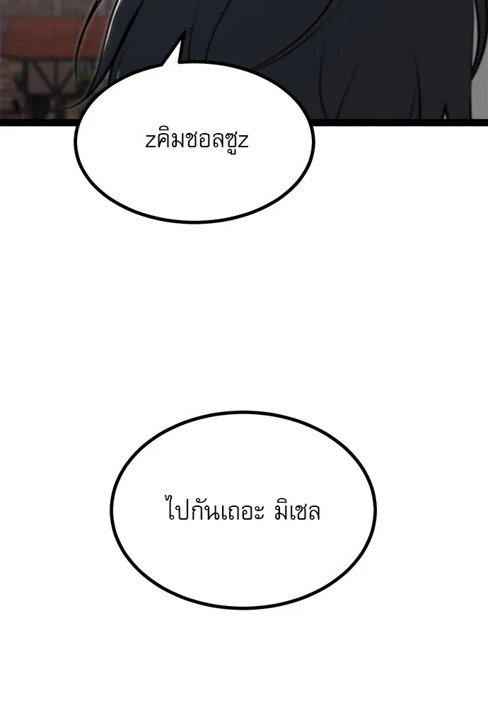 ก็อบลินเลเวล 999 ตอนที่ 6 รูปที่ 133