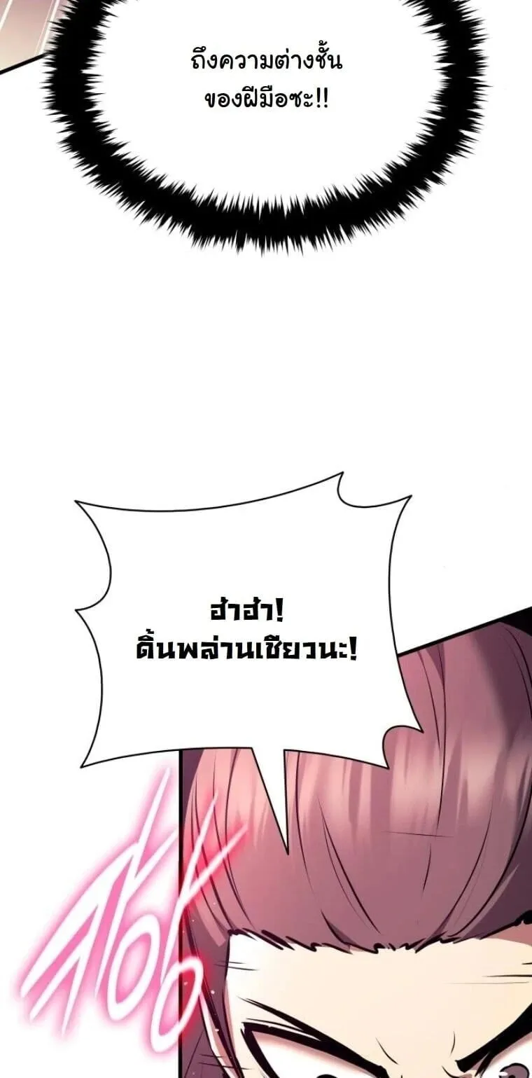 Rebirth of the Divine Demon การหวนค_นของมารสวรรค_ผ_พ_ช_ตใต_หล_า ตอนที่ ตอนที่ 25 รูปที่ 36