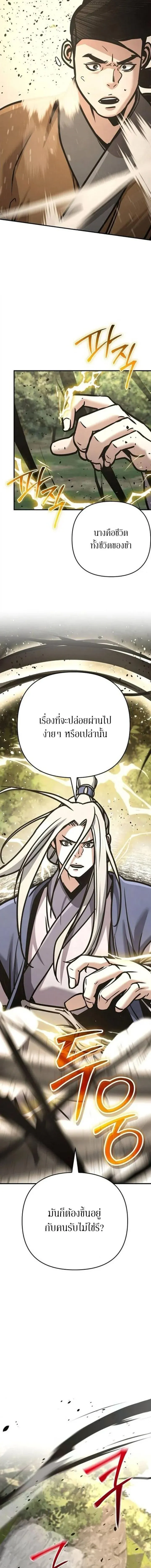 The Mysterious World_s Greatest Martial Artist Little Prince เจ_าชายน_อย ศ_ลป_นศ_ลปะการต_อส_ท_ย_งใหญ_ท_ส_ดในโลกล_กล_บ ตอนที่ ตอนที่ 140 รูปที่ 2