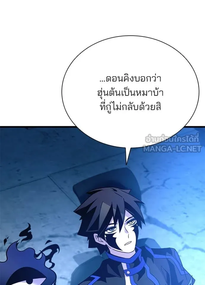 Villain to kill ตอนที่ 190 รูปที่ 54